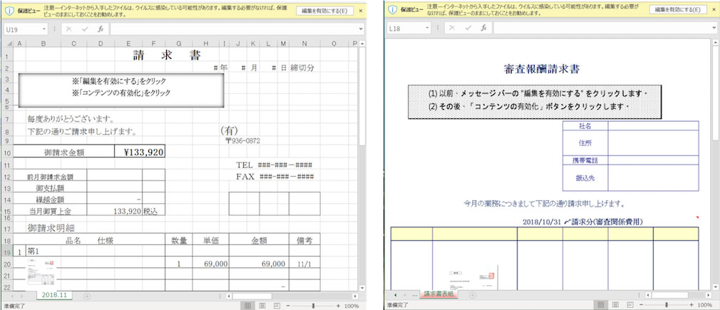 図2 添付ファイルの例