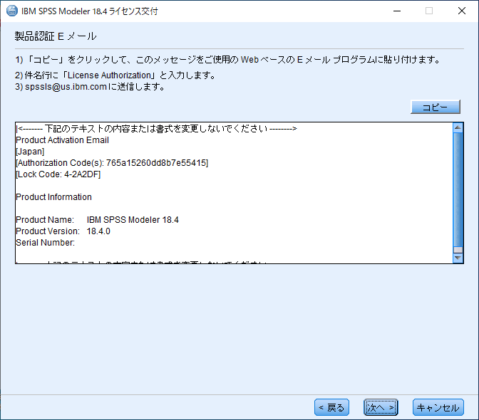 17_A_製品認証 E メール_184