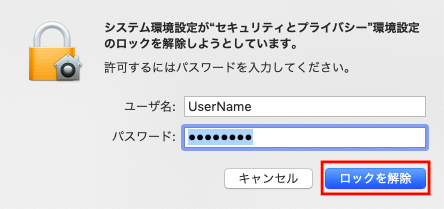 Mac 10 15 Catalina のセキュリティ強化に伴うspss Statistics環境の対応について フォルダアクセス対応