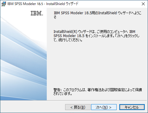 Mod185_02_InstallShield_2