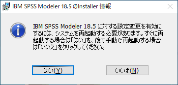 Mod185_10_再起動_2