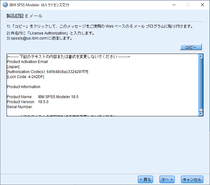 Mod185_16_A_Err_2_製品認証Eメール_2