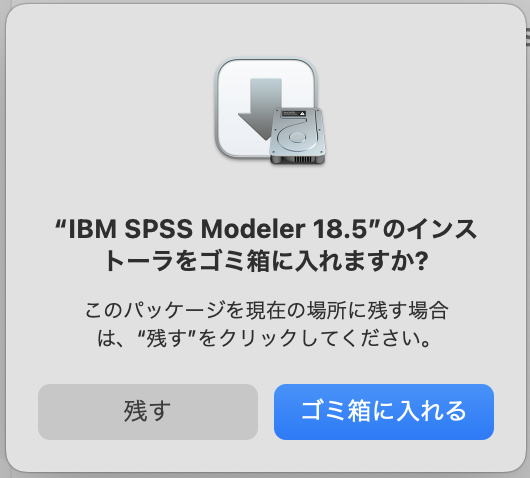Mod185_Mac_07_インストールの完了