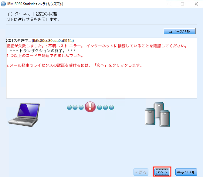 A. ネットワークの通信状況などにより