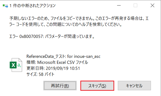 Qradar Csv 形式でエクスポートされたリファレンス セット データが Microsoft Excel から Error 0x The Parameter Is Incorrect と出力される事象について