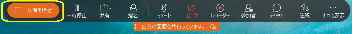 Webex を利用したリモートサポート