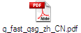 q_fast_qsg_zh_CN.pdf